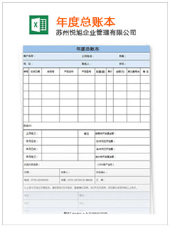 珠晖记账报税