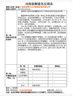 珠晖税务服务